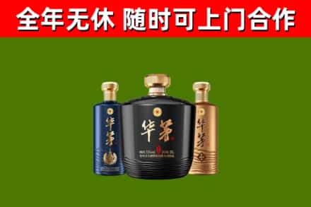 汉川回收华茅