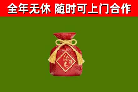 汉川回收酒鬼酒